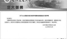 兰州高校爆料新闻视频下载,揭秘校园生活幕后真相